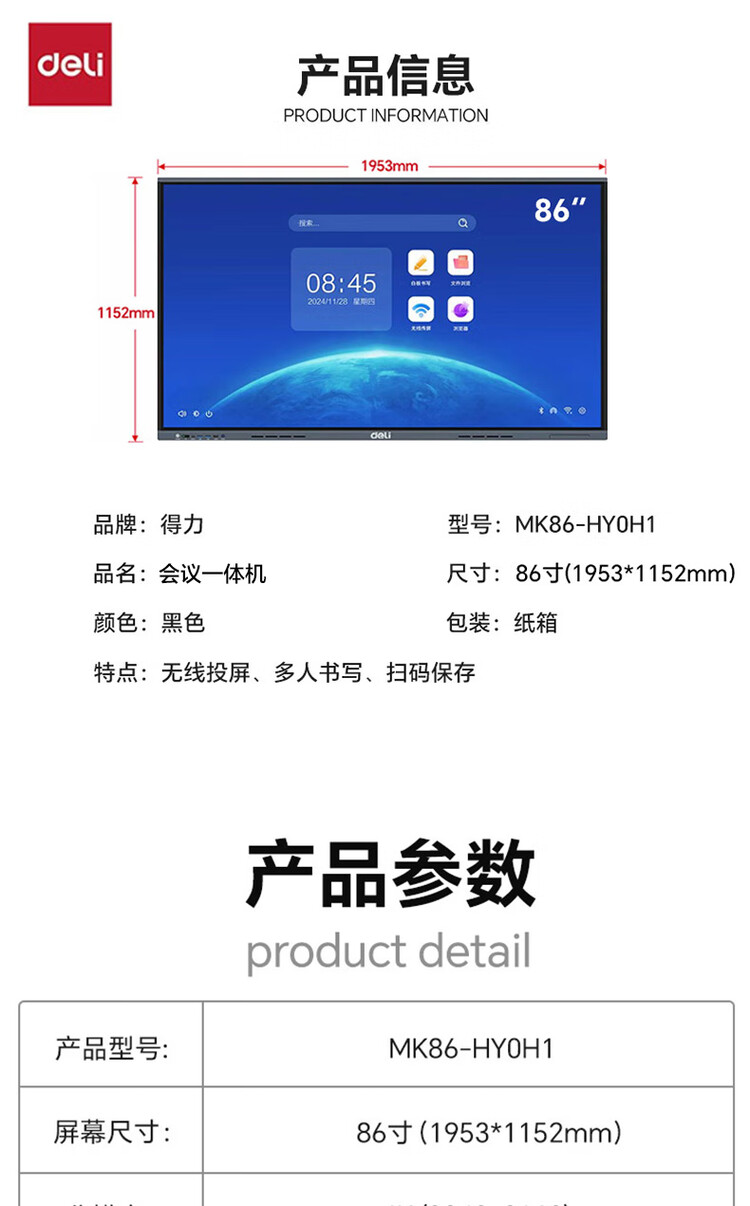 商品詳情圖片