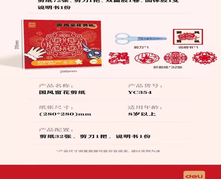 商品詳情圖片