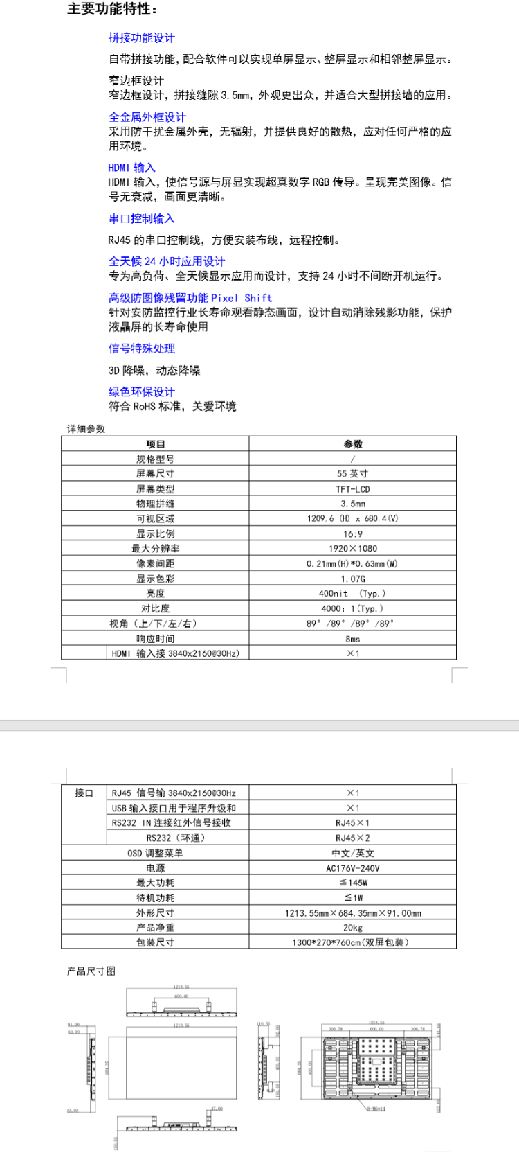 商品詳情圖片