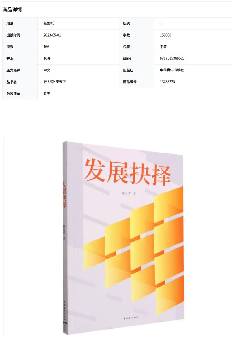 商品詳情圖片