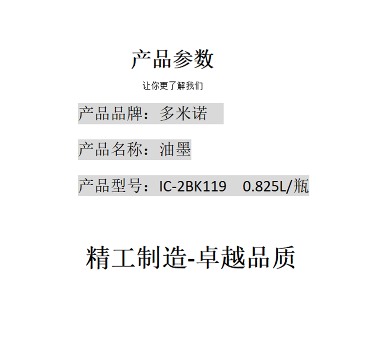 商品詳情圖片