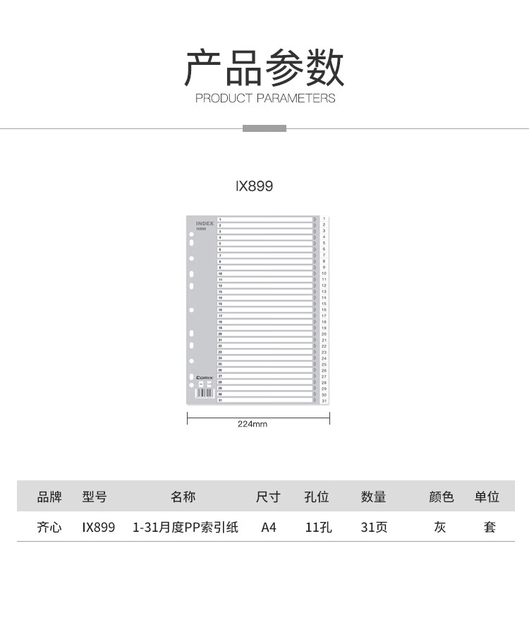 商品詳情圖片