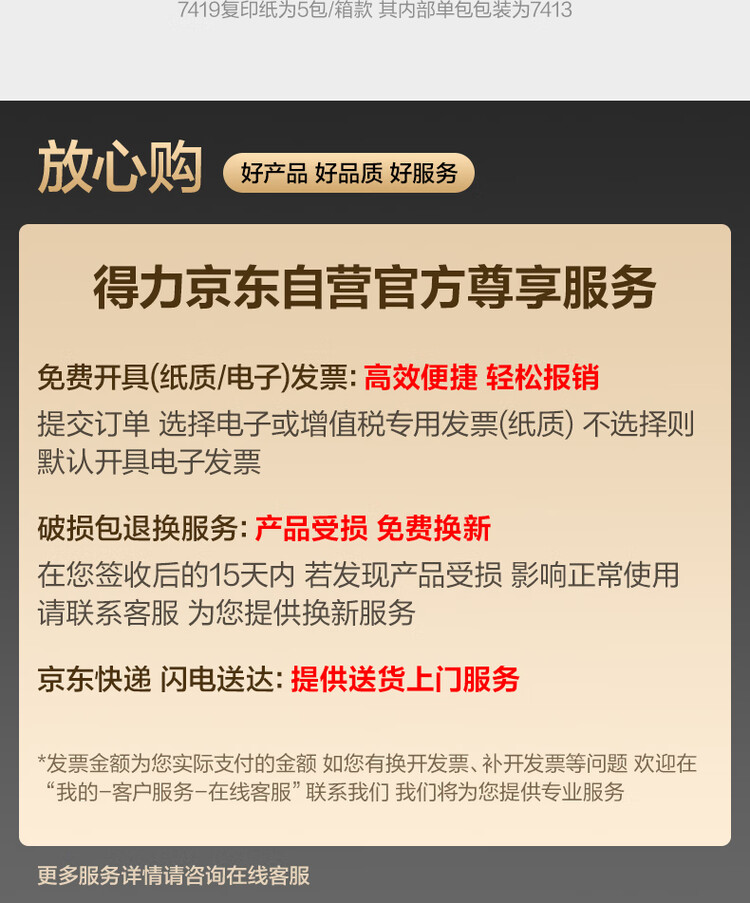 商品詳情圖片