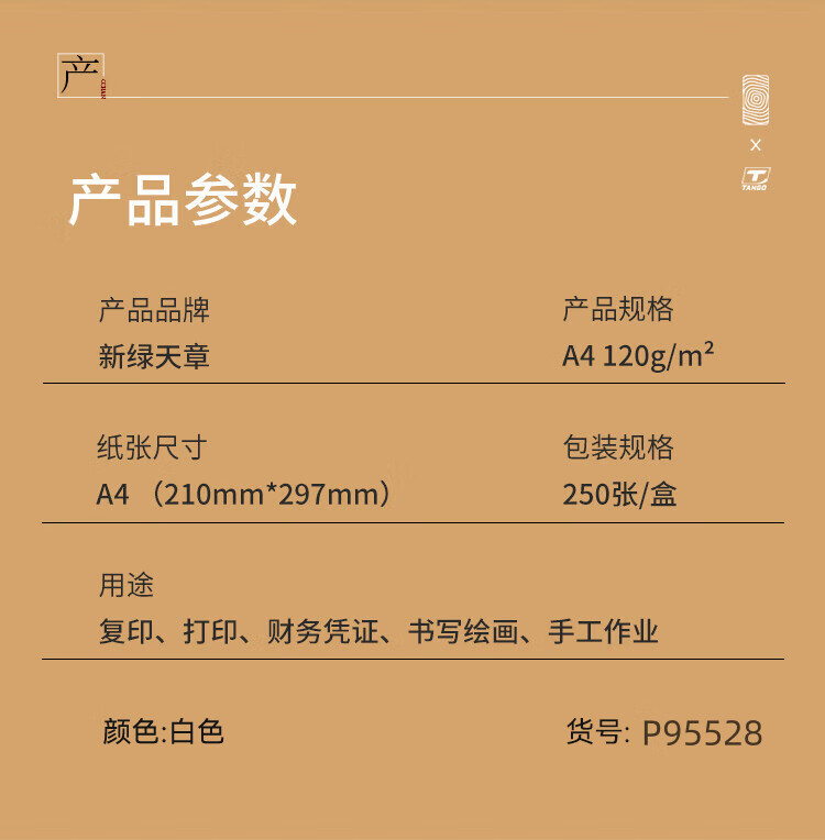 商品詳情圖片