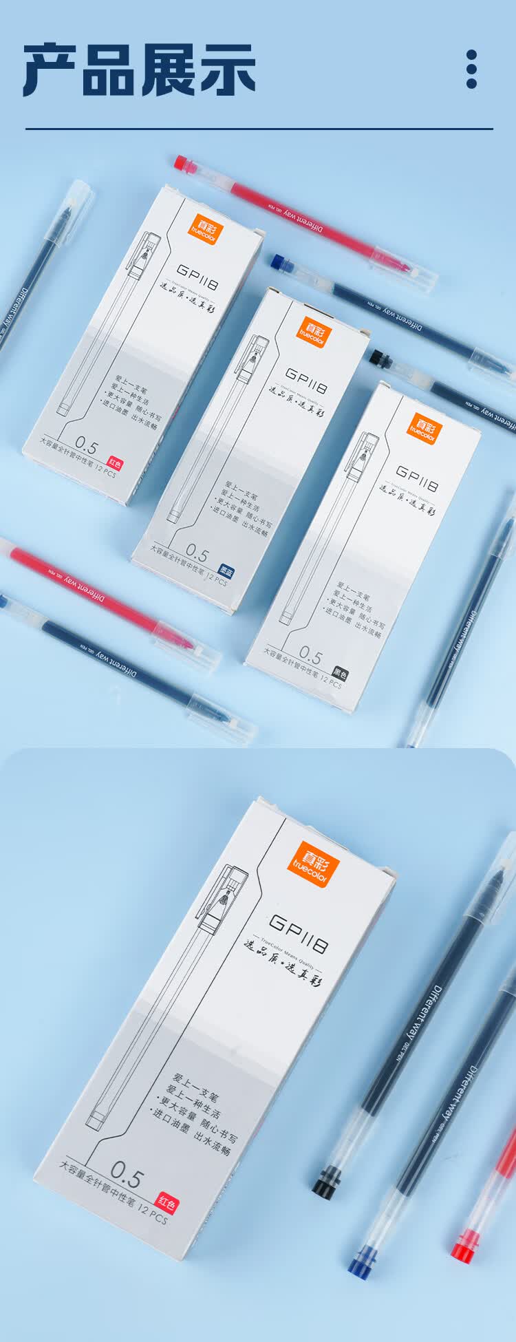 商品詳情圖片