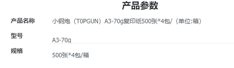 商品詳情圖片