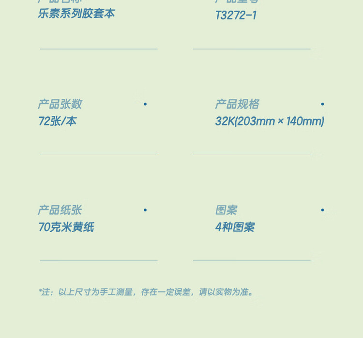 商品詳情圖片