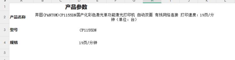 商品詳情圖片