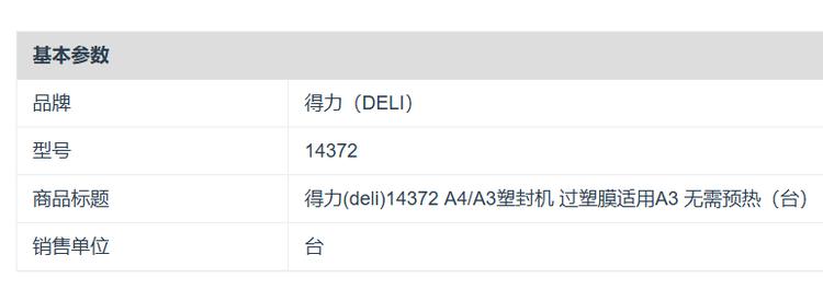 商品詳情圖片