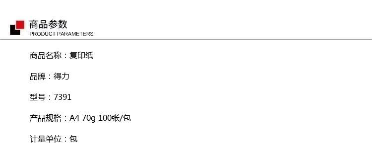 商品詳情圖片