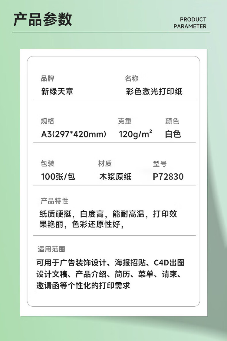 商品詳情圖片