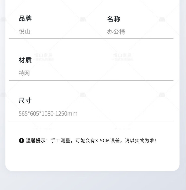 商品詳情圖片