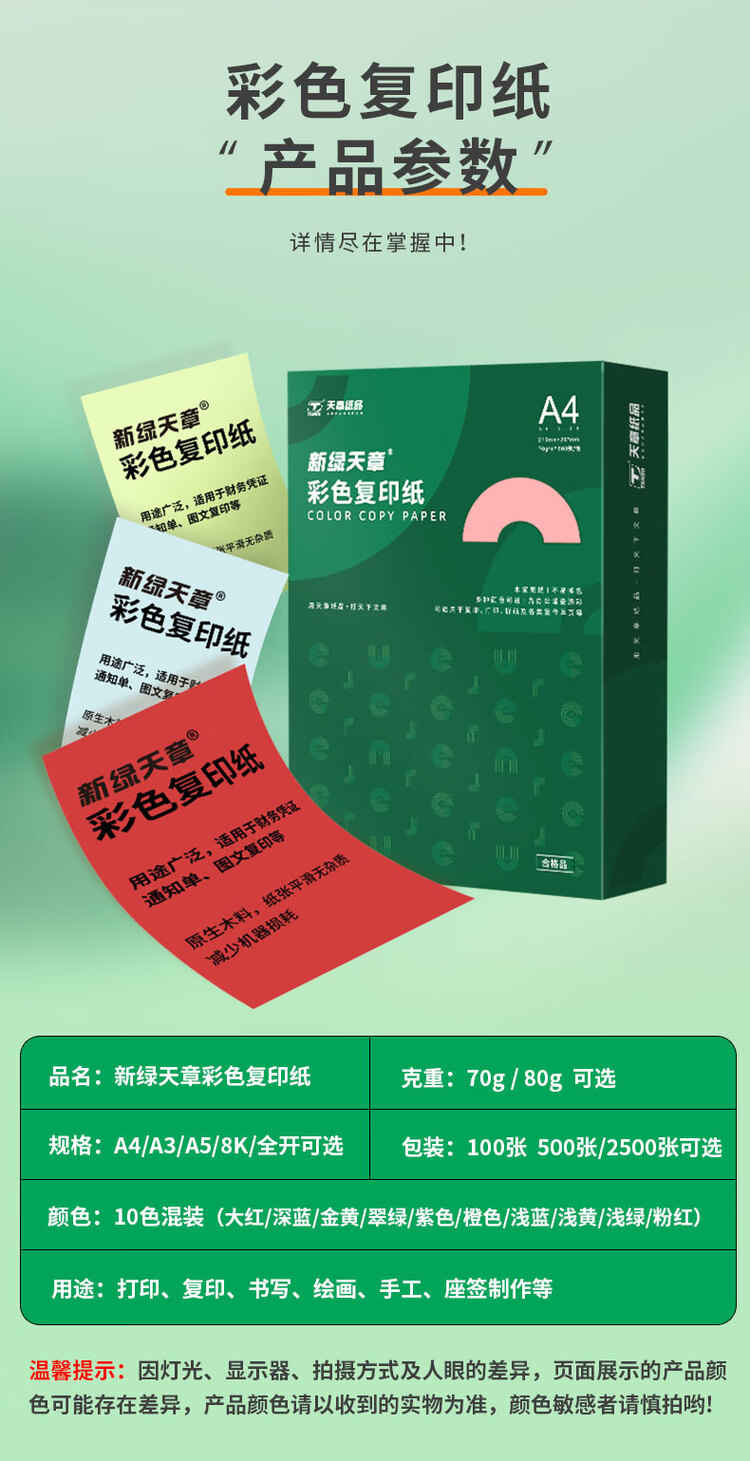 商品詳情圖片