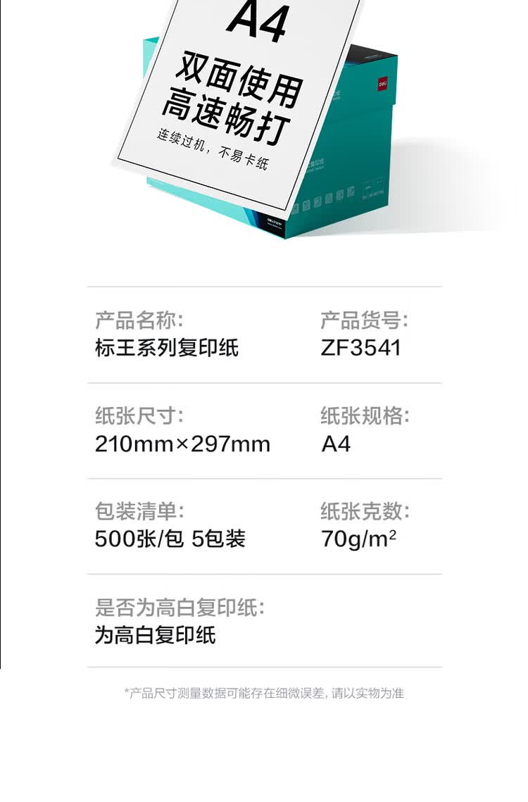 商品詳情圖片