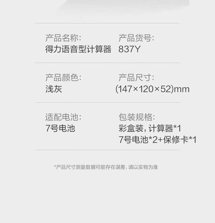 商品詳情圖片