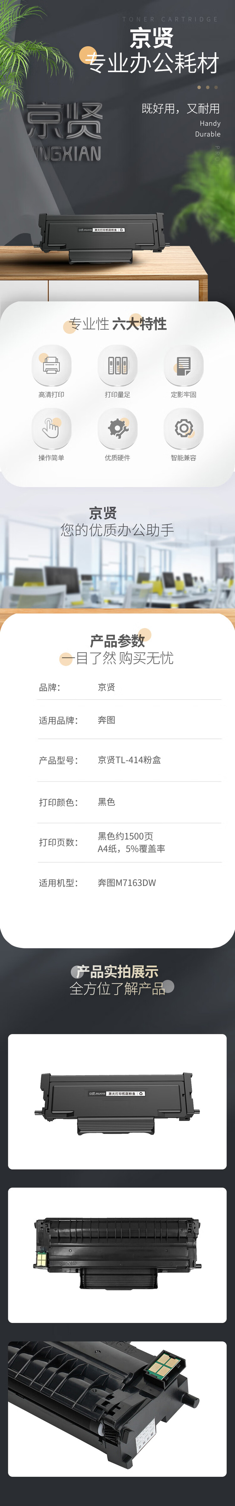 商品詳情圖片