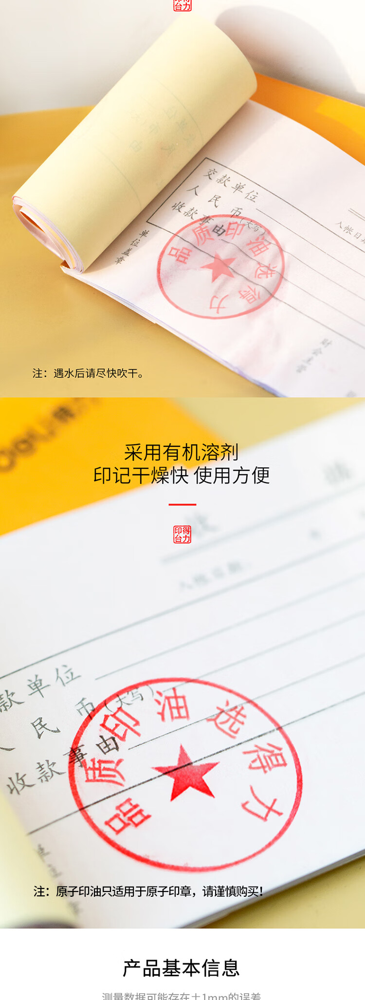 商品詳情圖片
