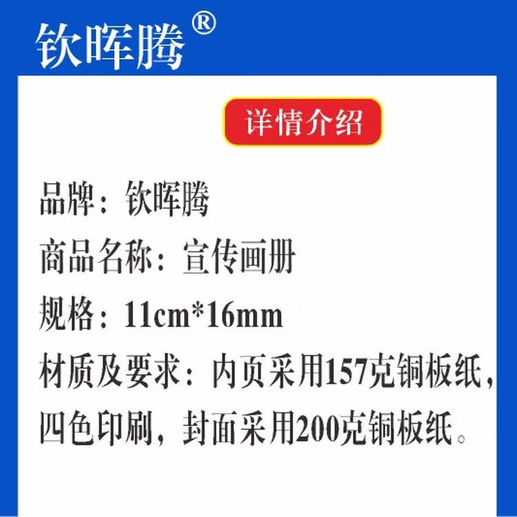 商品詳情圖片