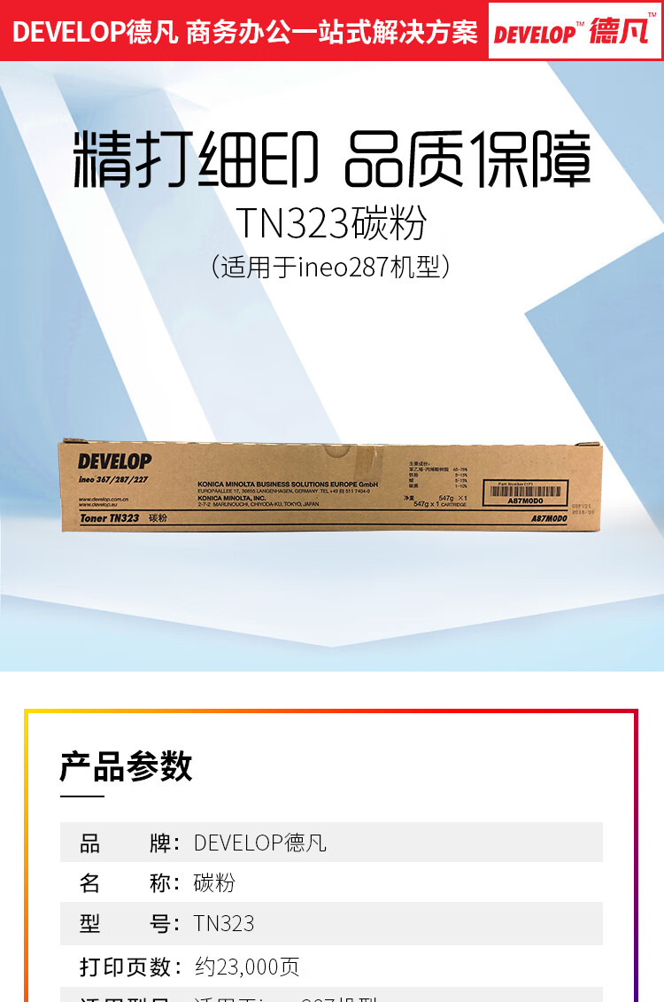 商品詳情圖片
