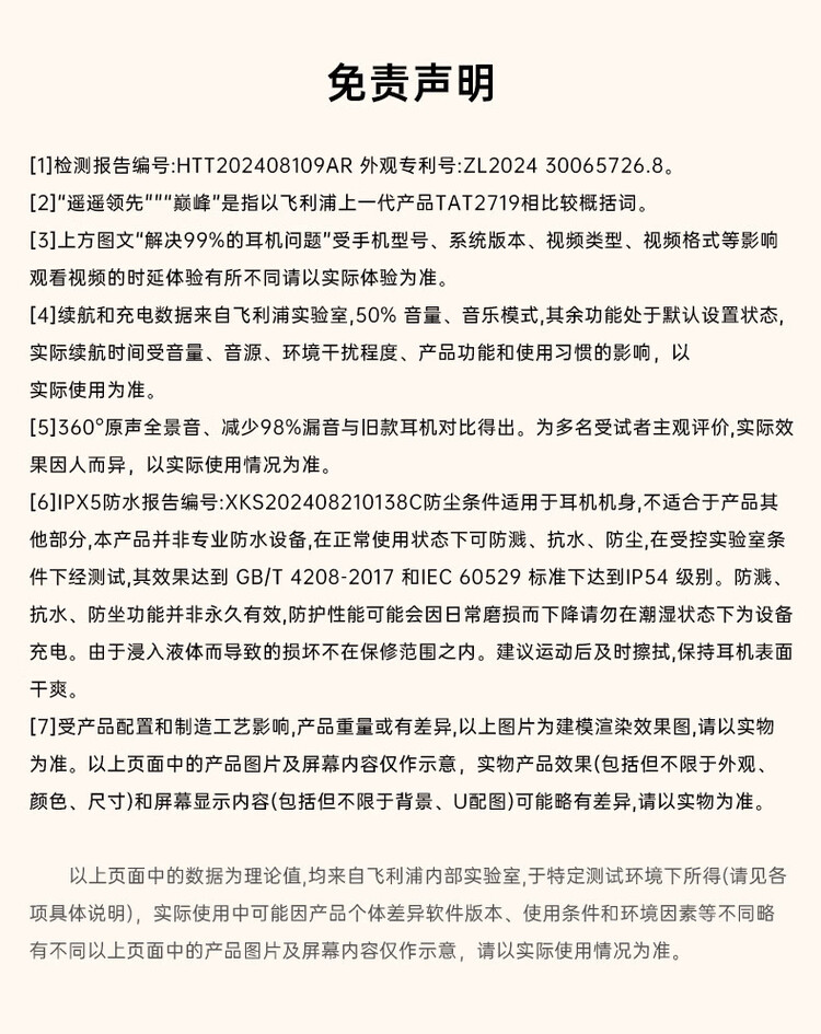 商品詳情圖片