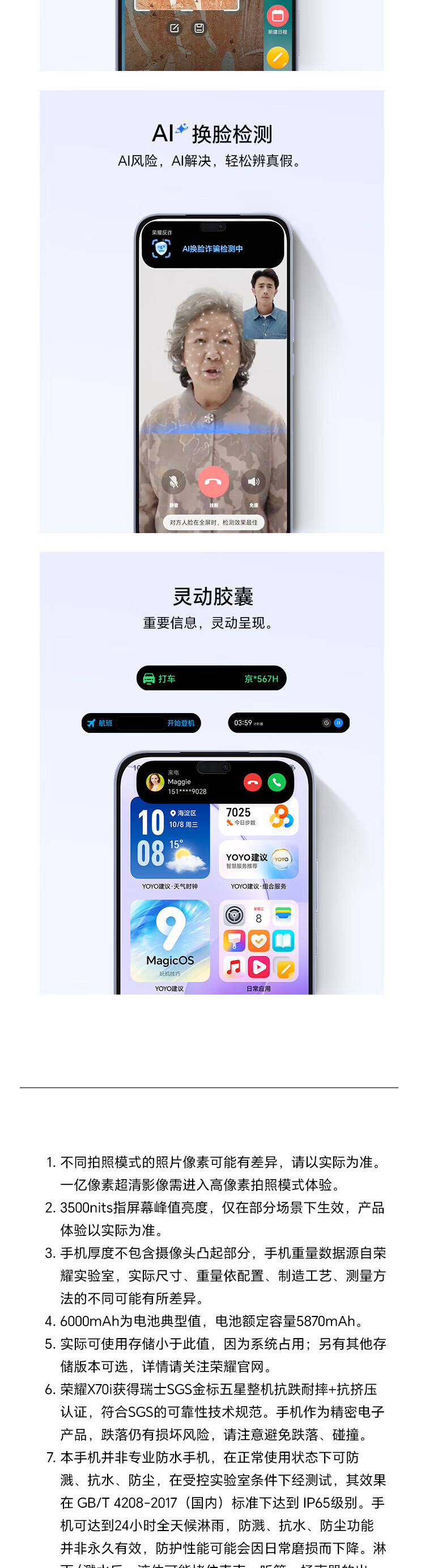 商品詳情圖片