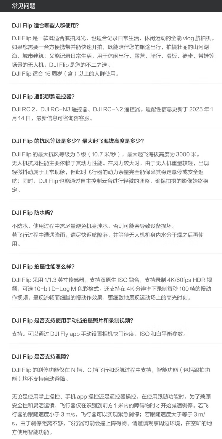 商品詳情圖片