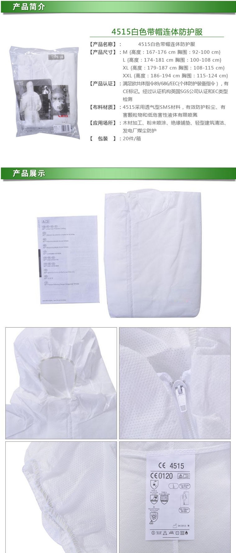 商品詳情圖片
