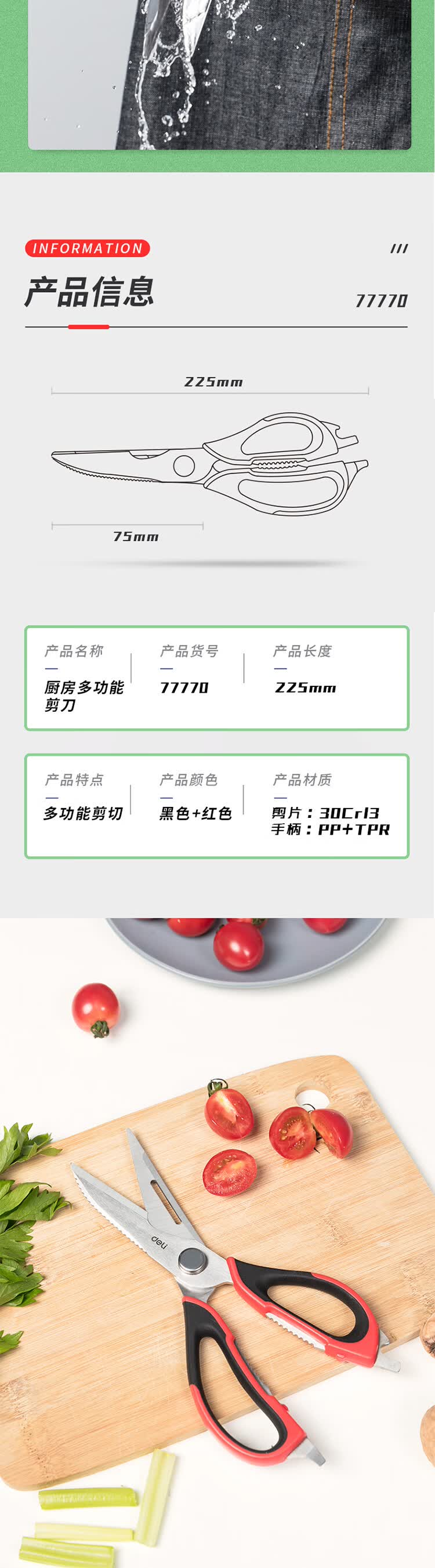 商品詳情圖片