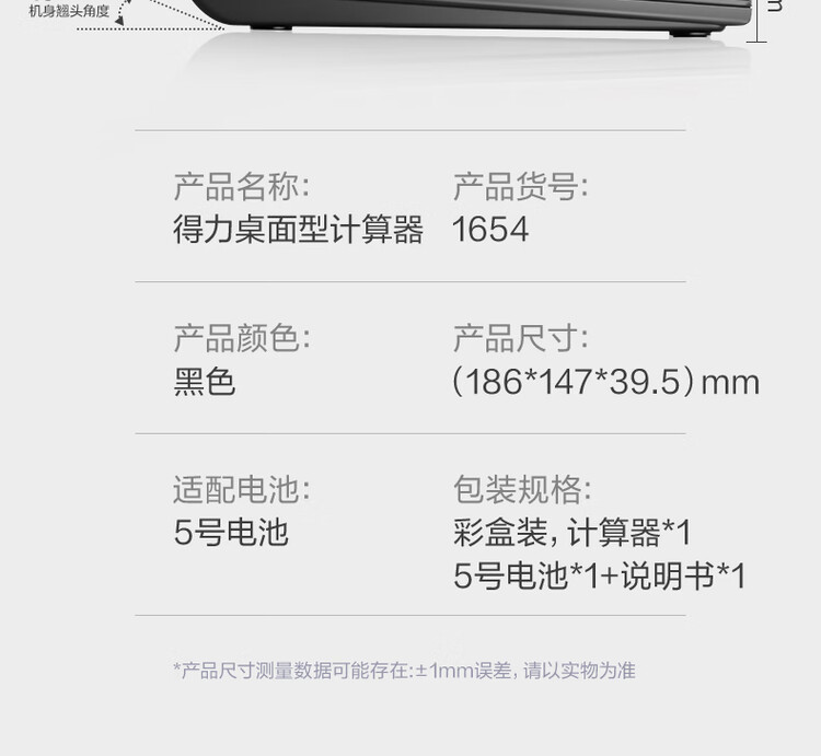 商品詳情圖片