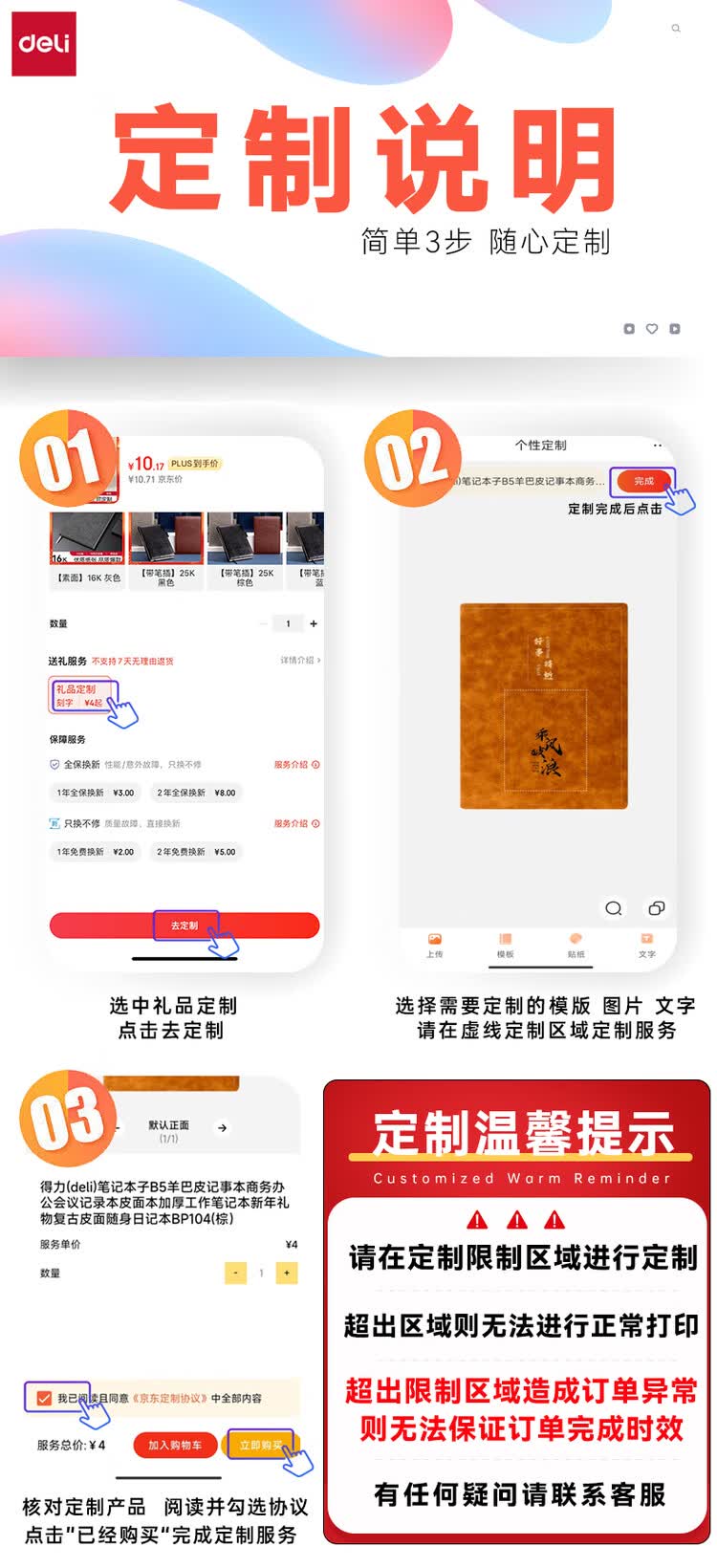 商品詳情圖片