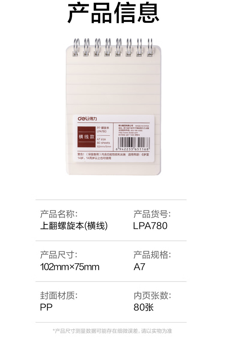 商品詳情圖片