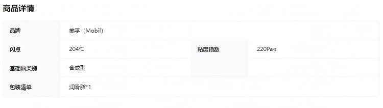 商品詳情圖片