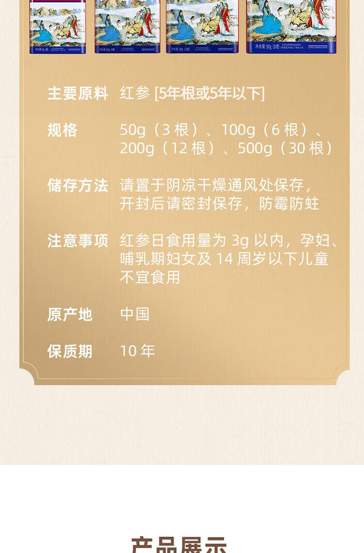 商品詳情圖片