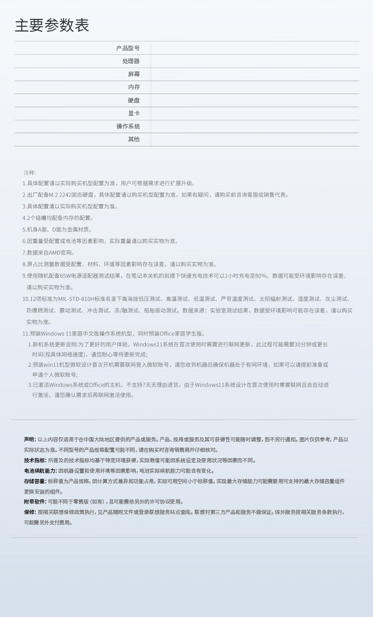 商品詳情圖片