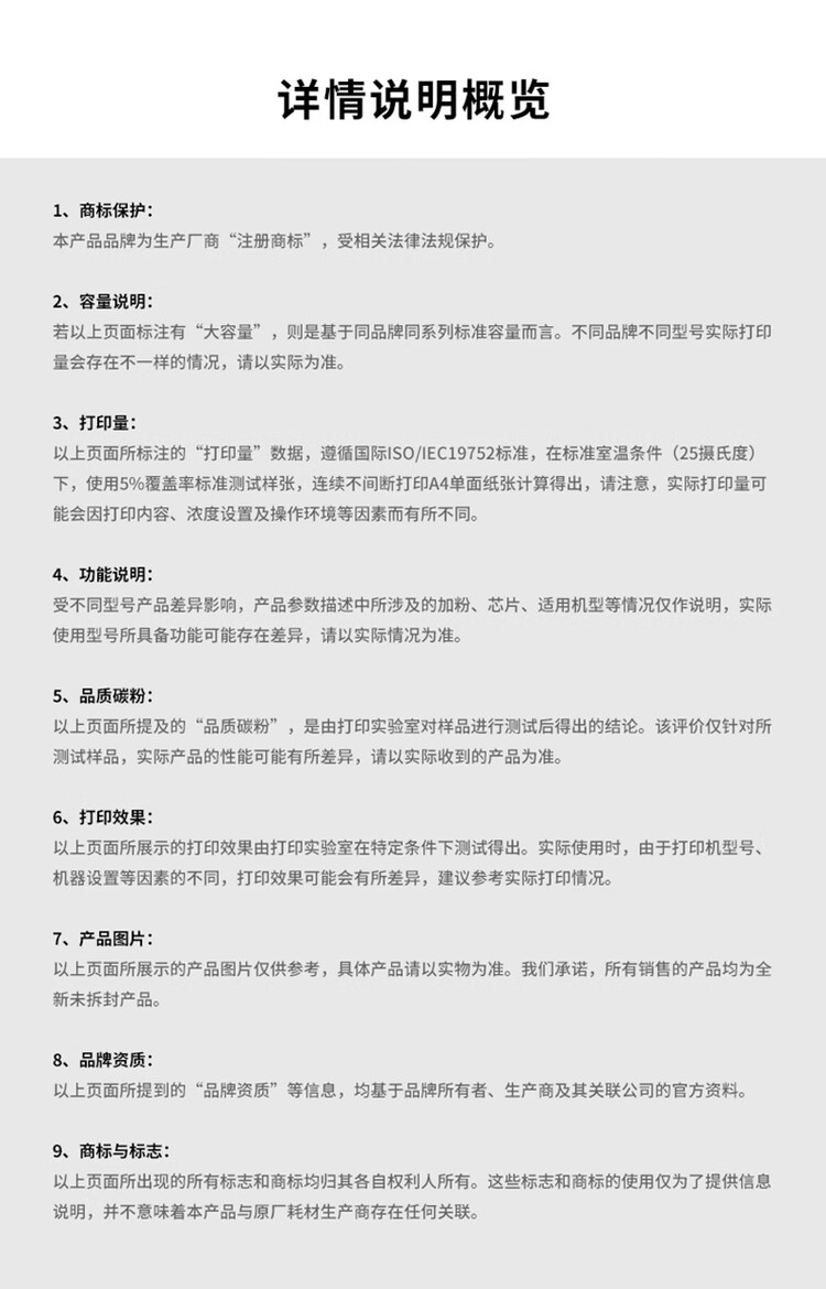 商品詳情圖片