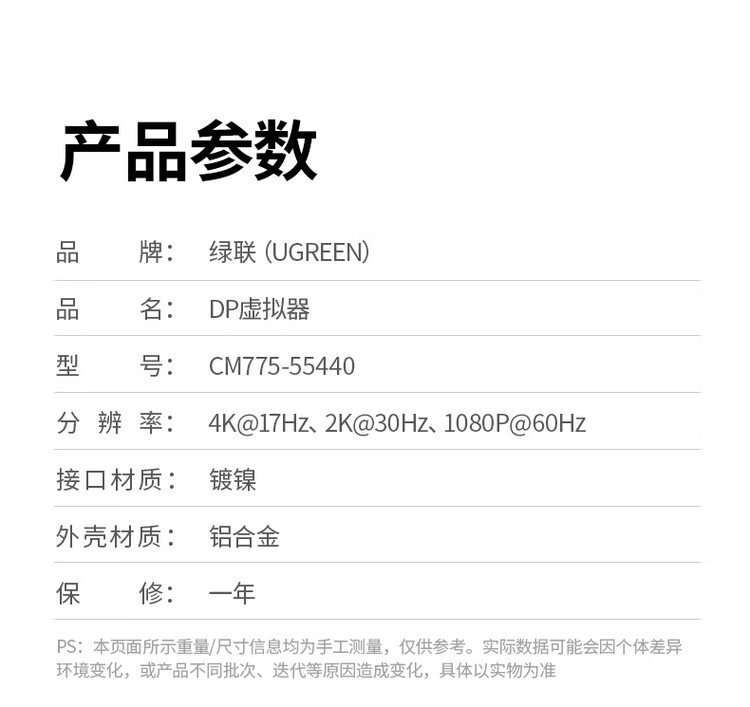 商品詳情圖片