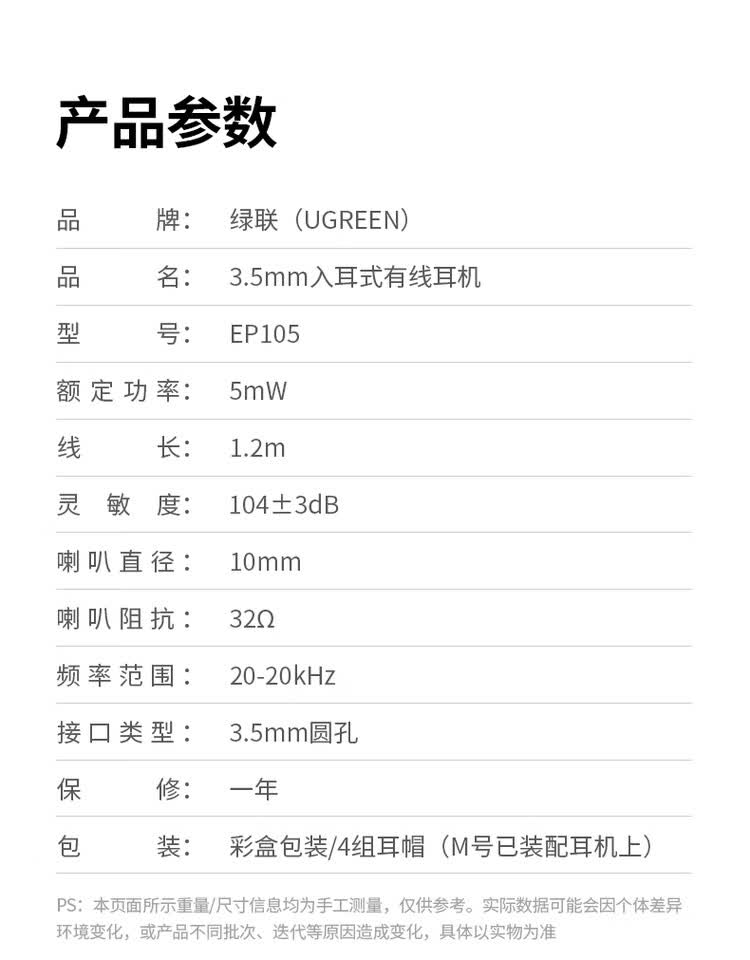 商品詳情圖片
