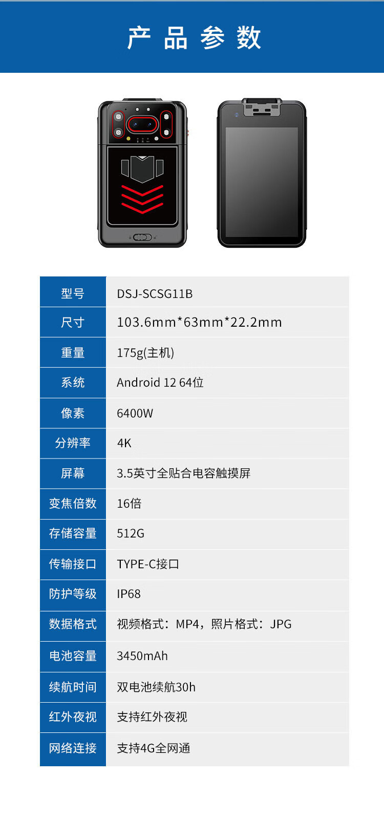商品詳情圖片