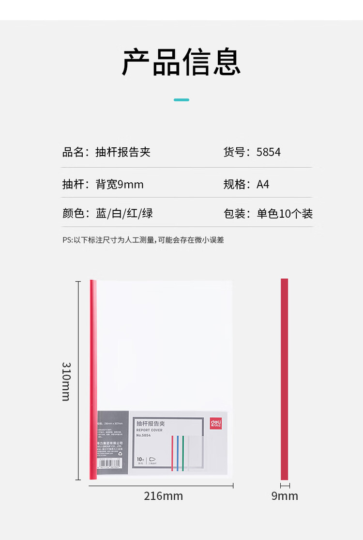 商品詳情圖片