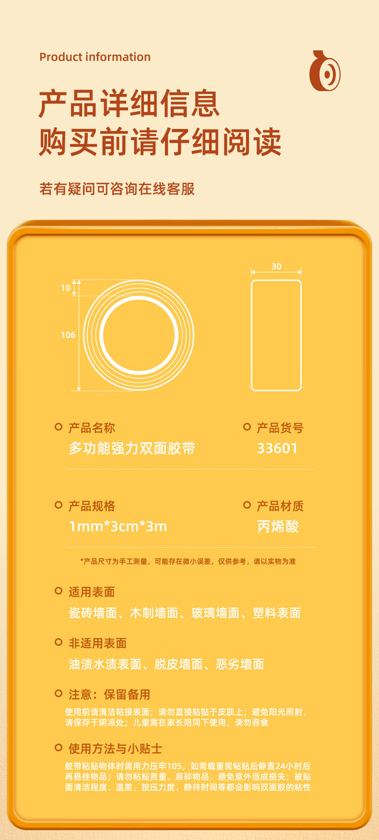 商品詳情圖片