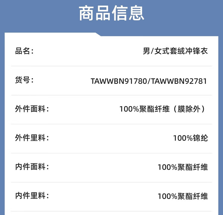 商品詳情圖片