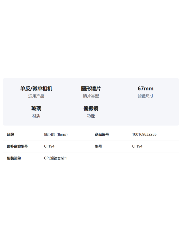 商品詳情圖片