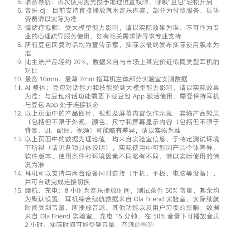 商品詳情圖片