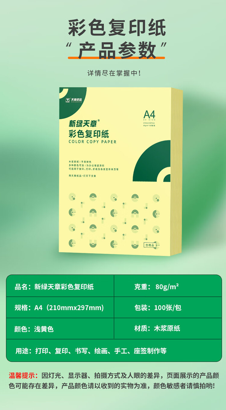商品詳情圖片