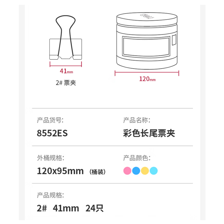 商品詳情圖片