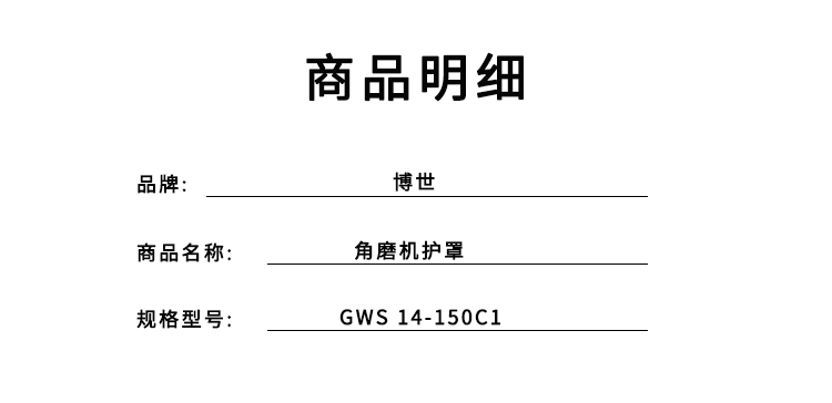 商品詳情圖片