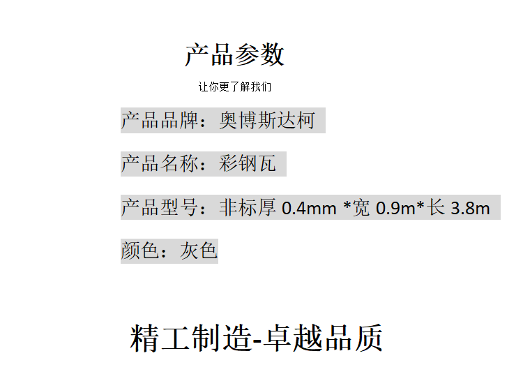 商品詳情圖片