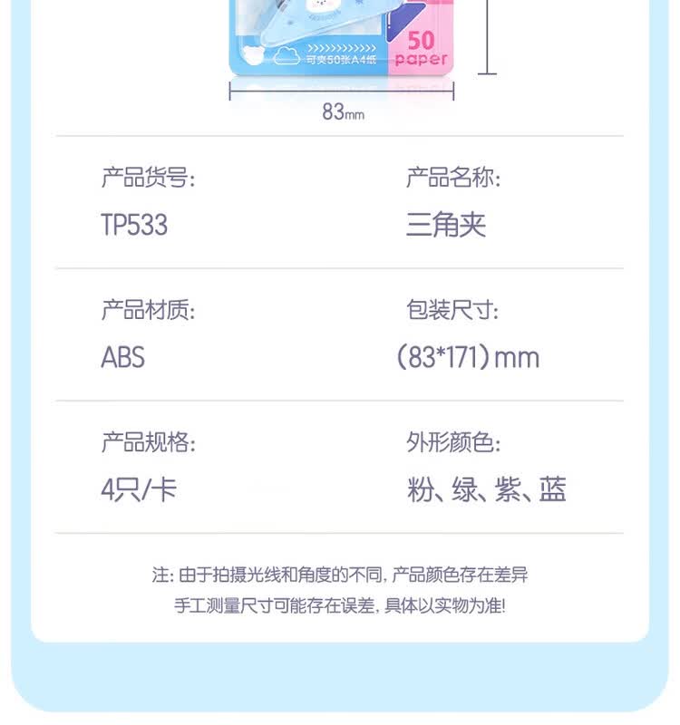 商品詳情圖片