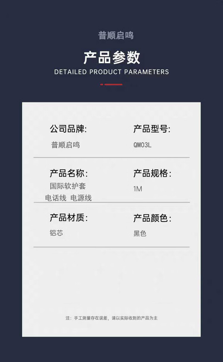 商品詳情圖片