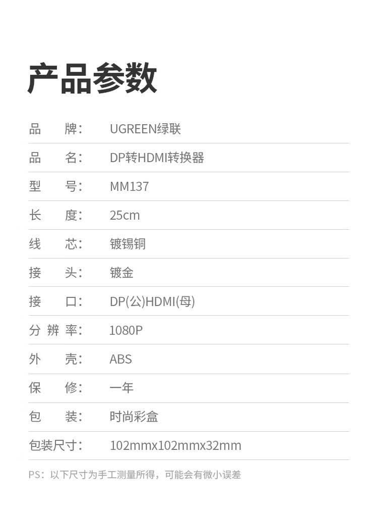 商品詳情圖片